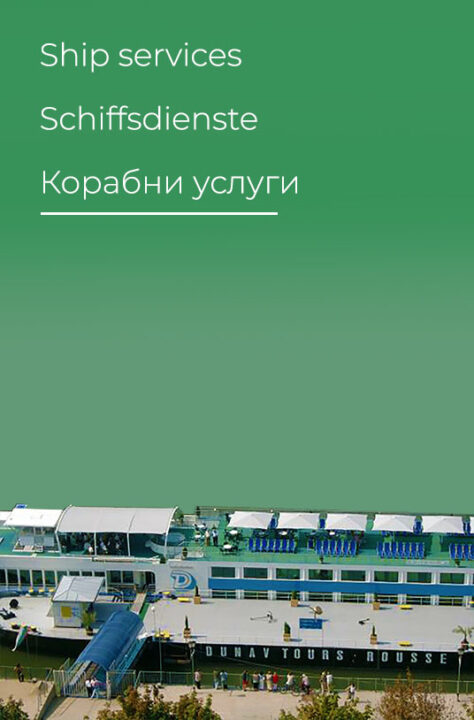 Начало - Дунав Турс